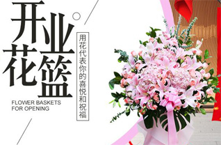 山西晋中昔阳县皋落镇罗家井村花篮配送