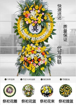 山西晋中昔阳县皋落镇罗家井村花圈代送